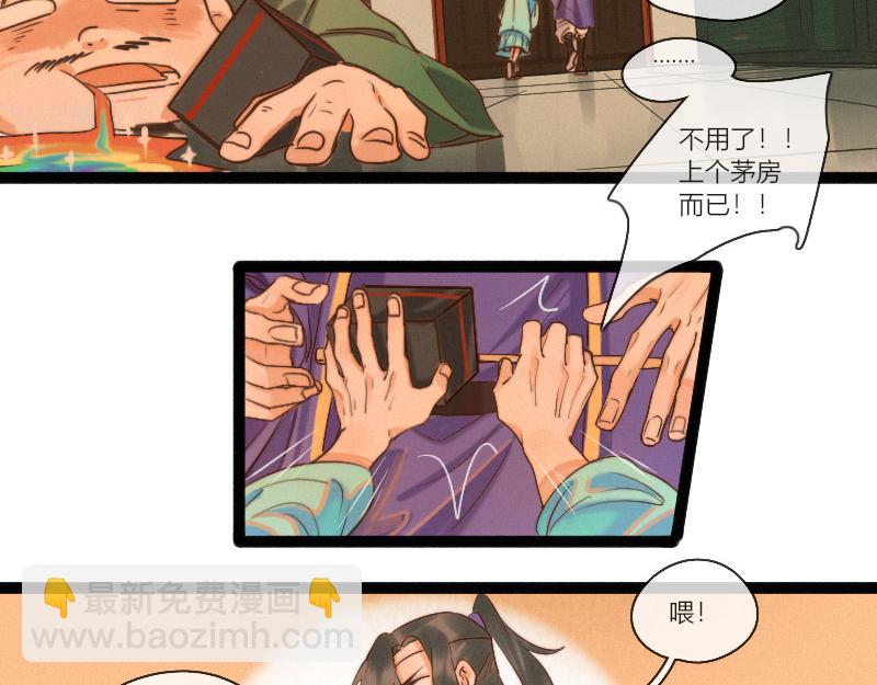 24 头上有奇怪的动静要赶紧跑-第24话