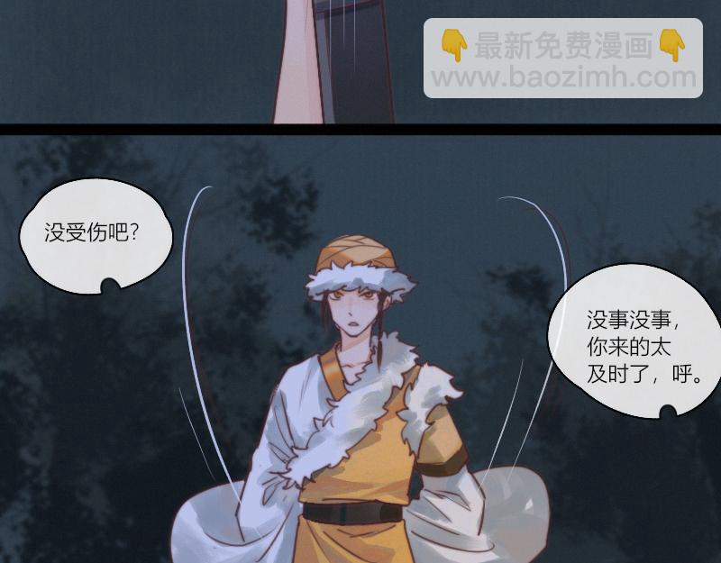 歸來，去兮 - 25 謎語人真是難懂 - 5