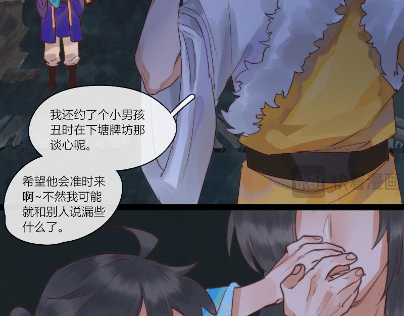 歸來，去兮 - 25 謎語人真是難懂 - 4