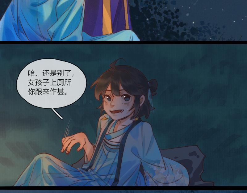 歸來，去兮 - 25 謎語人真是難懂 - 8