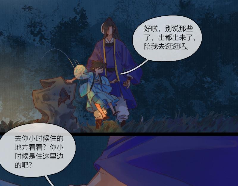 歸來，去兮 - 25 謎語人真是難懂 - 1