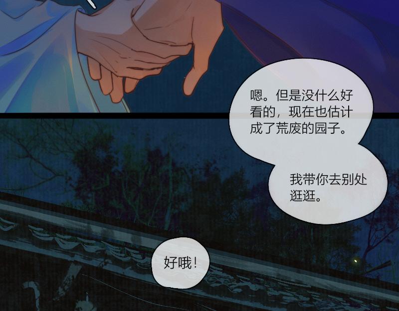 歸來，去兮 - 25 謎語人真是難懂 - 2