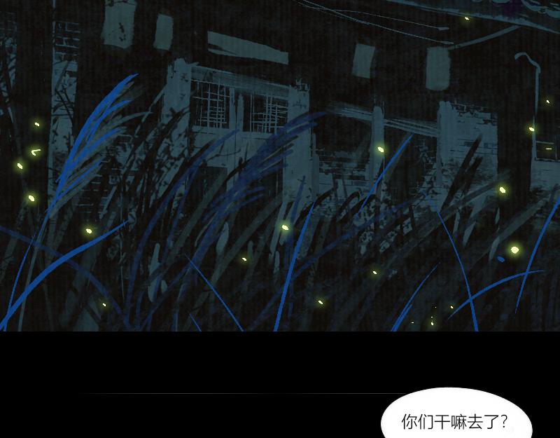 歸來，去兮 - 25 謎語人真是難懂 - 3