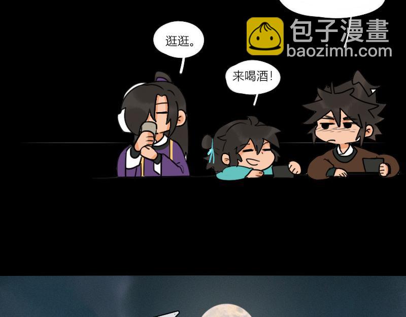 歸來，去兮 - 25 謎語人真是難懂 - 4