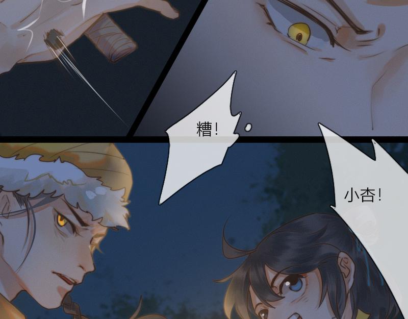 歸來，去兮 - 25 謎語人真是難懂 - 3