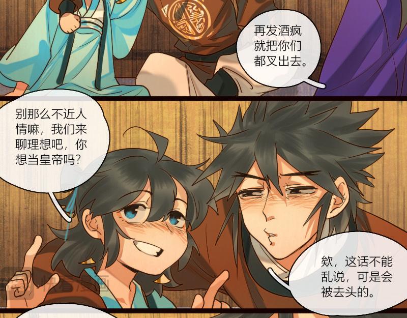 歸來，去兮 - 25 謎語人真是難懂 - 6