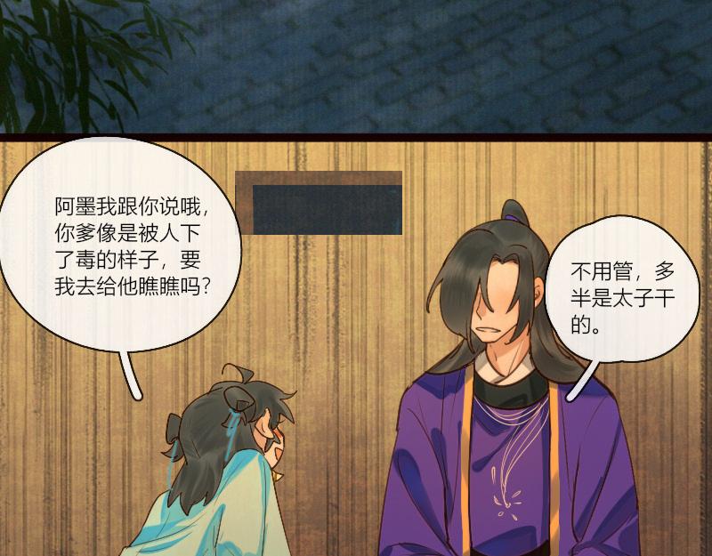 歸來，去兮 - 25 謎語人真是難懂 - 1