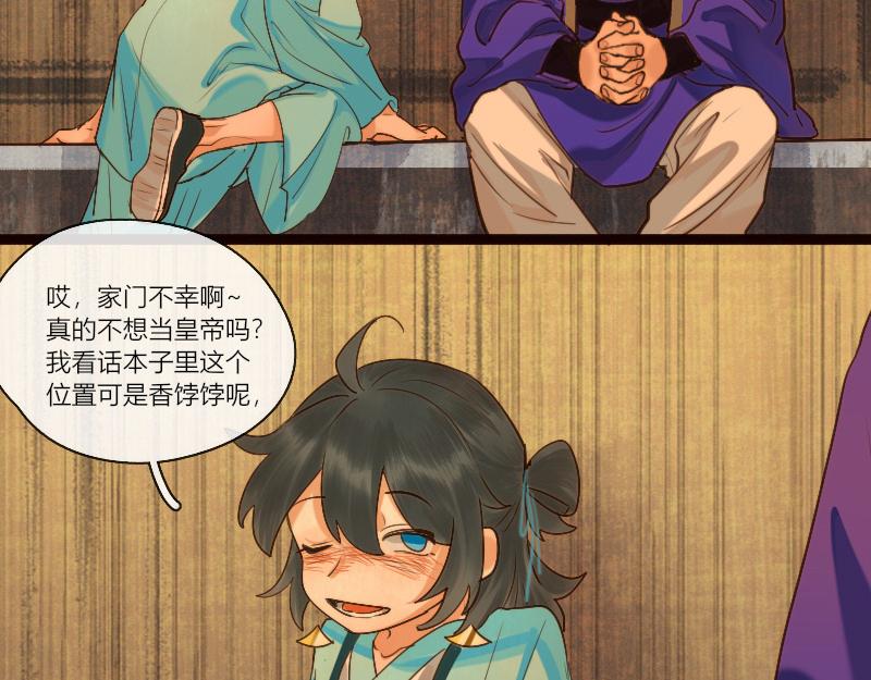 歸來，去兮 - 25 謎語人真是難懂 - 2