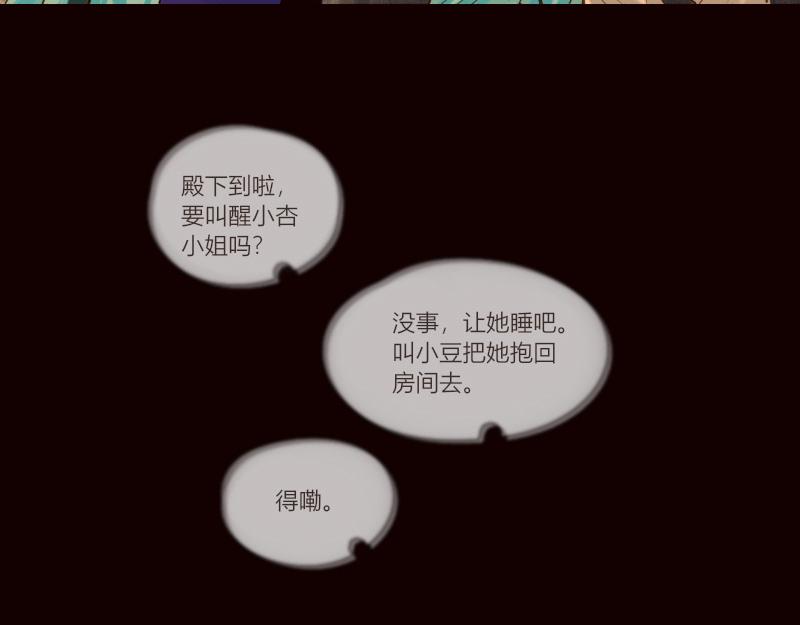 歸來，去兮 - 25 謎語人真是難懂 - 7
