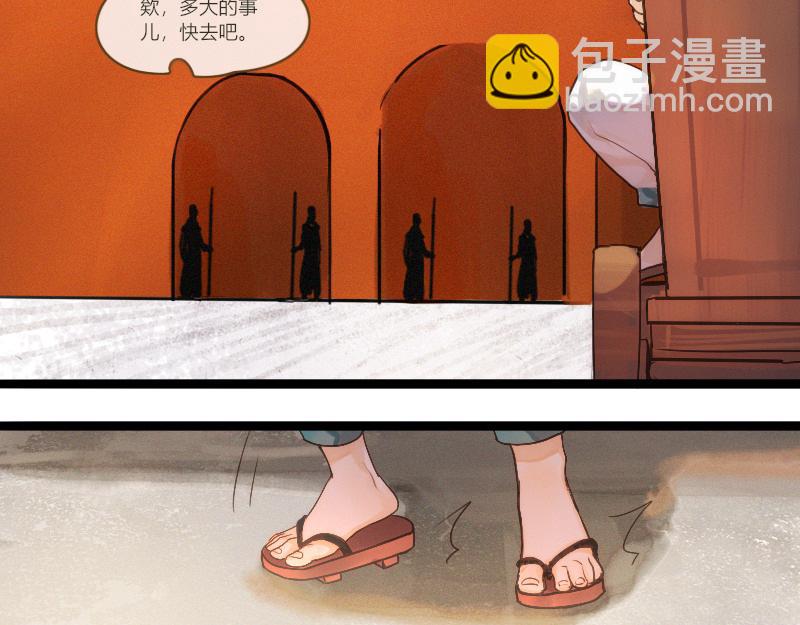 歸來，去兮 - 27 日有所思 夜有所夢(1/2) - 8