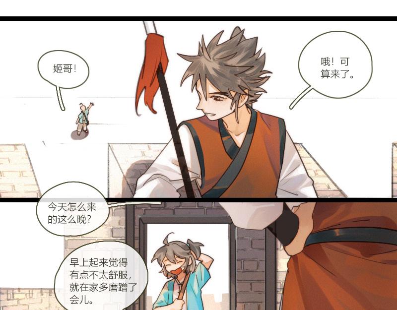 歸來，去兮 - 27 日有所思 夜有所夢(1/2) - 2