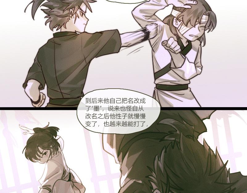 歸來，去兮 - 27 日有所思 夜有所夢(1/2) - 8