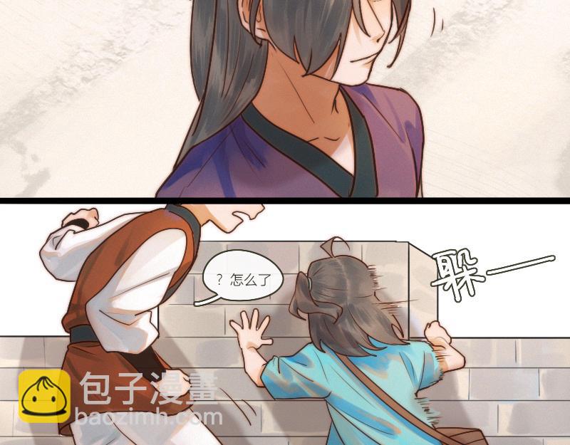 歸來，去兮 - 27 日有所思 夜有所夢(1/2) - 5