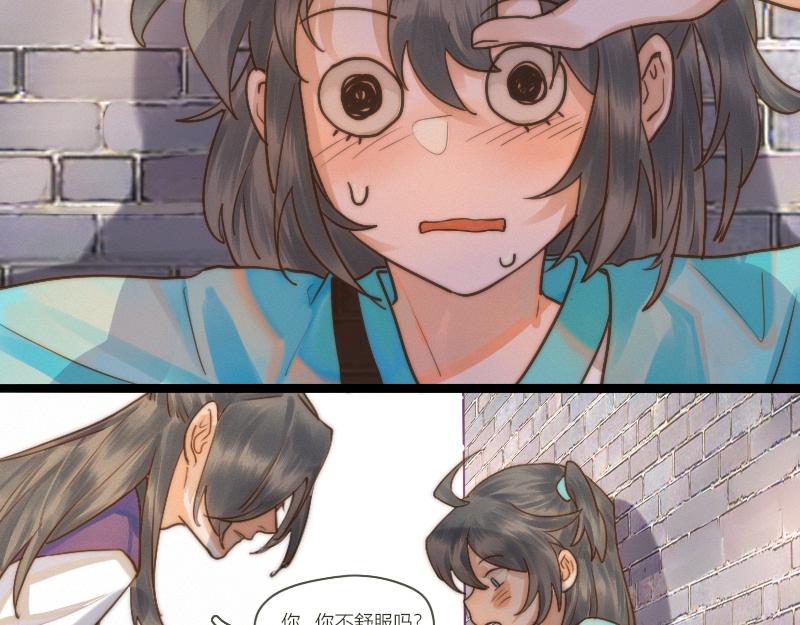 歸來，去兮 - 27 日有所思 夜有所夢(1/2) - 7