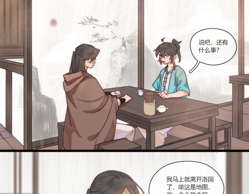 29 大侠(1/2)-第30话