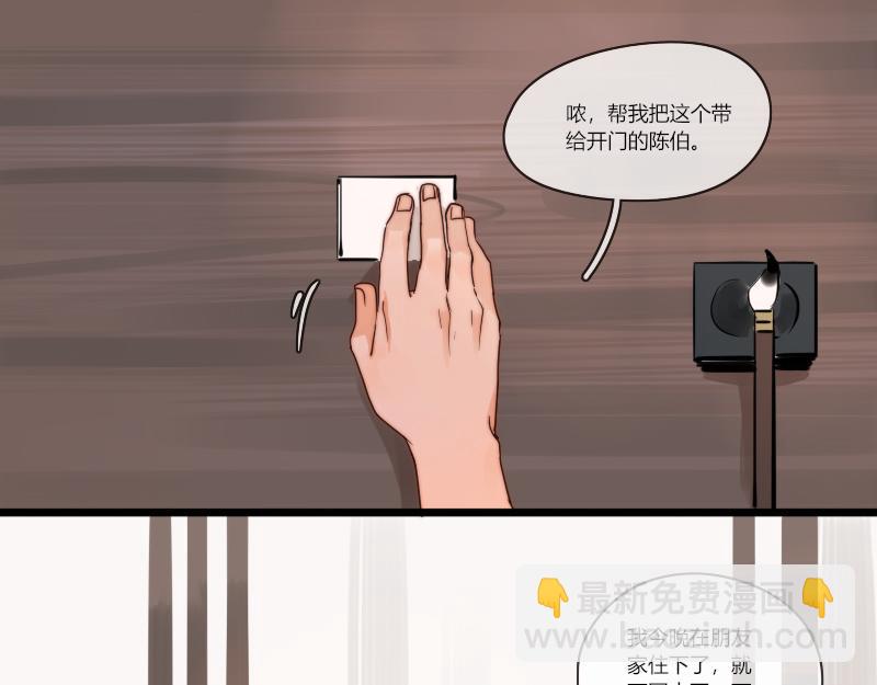 29 大侠(1/2)-第30话