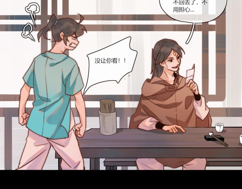 29 大侠(1/2)-第30话