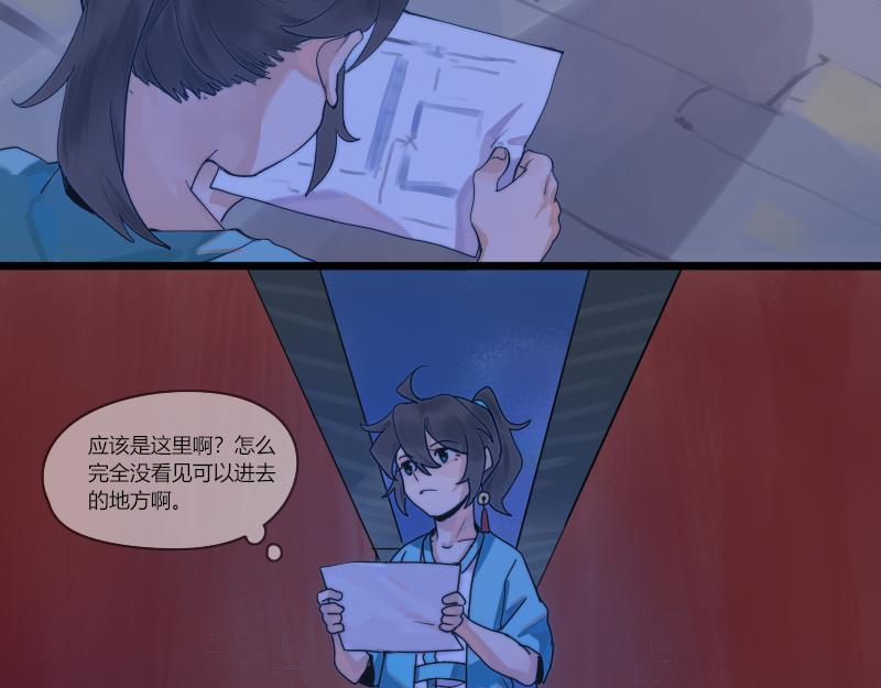 29 大侠(1/2)-第30话