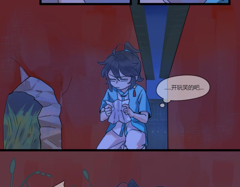 29 大侠(1/2)-第30话