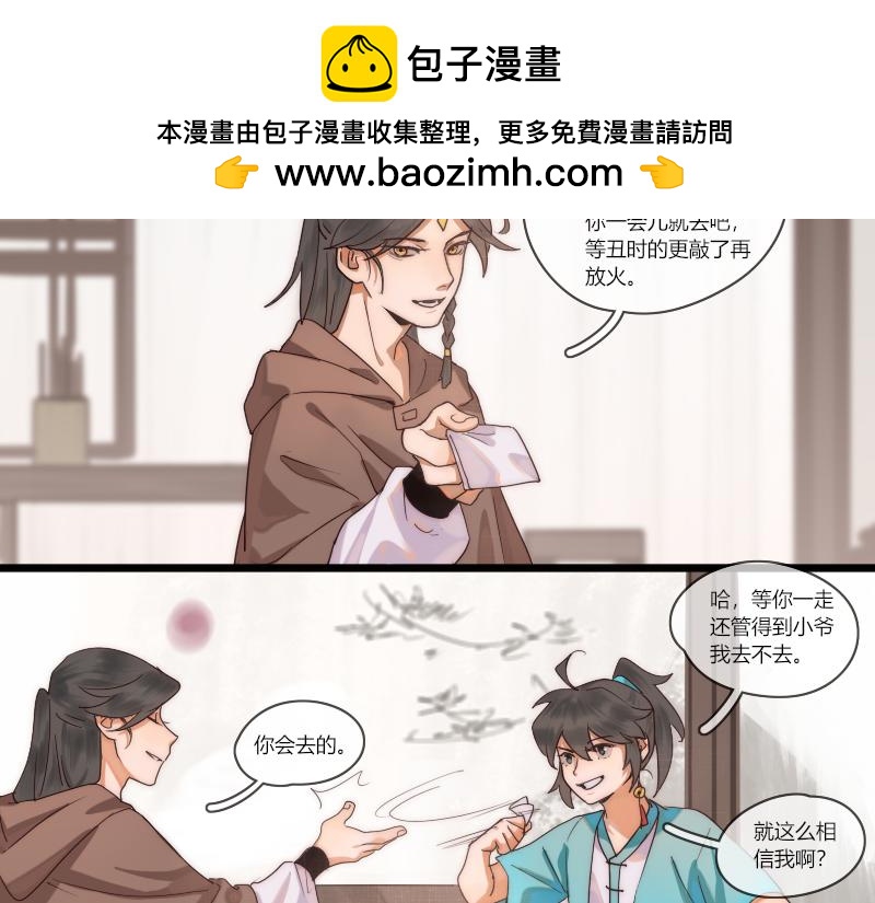 29 大侠(1/2)-第30话