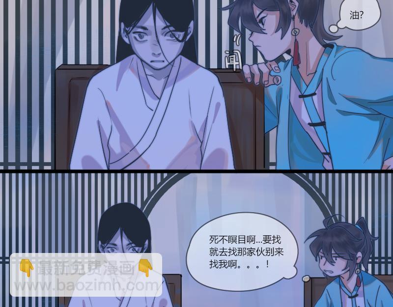 29 大侠(1/2)-第30话