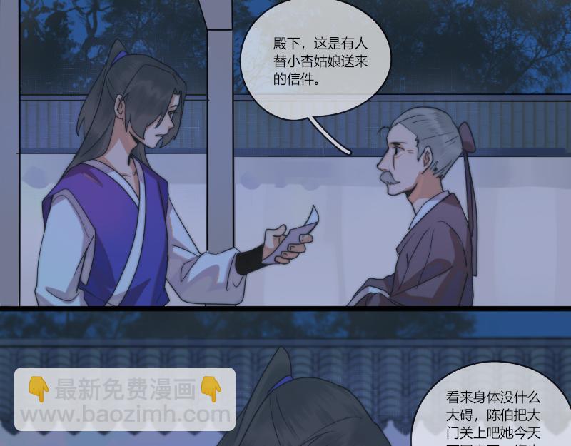 29 大侠(1/2)-第30话