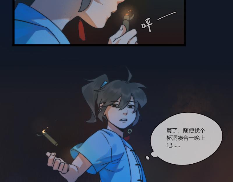 29 大侠(1/2)-第30话