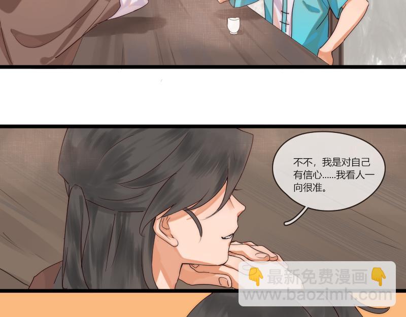 29 大侠(1/2)-第30话