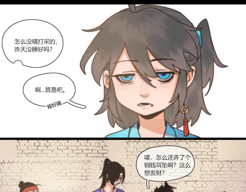 29 大侠(1/2)-第30话