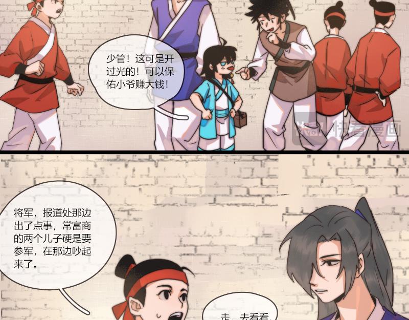 29 大侠(1/2)-第30话