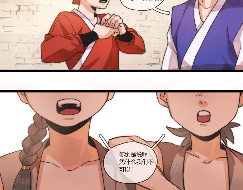 29 大侠(1/2)-第30话