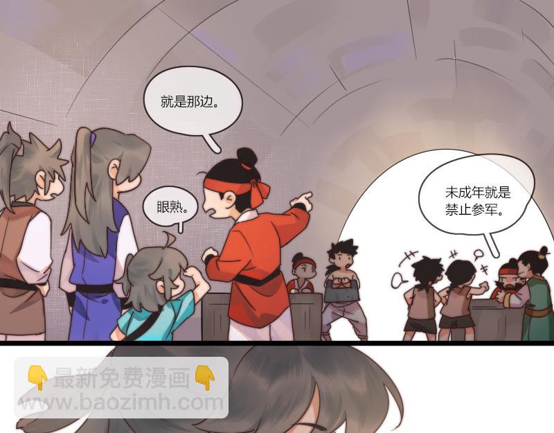 29 大侠(1/2)-第30话