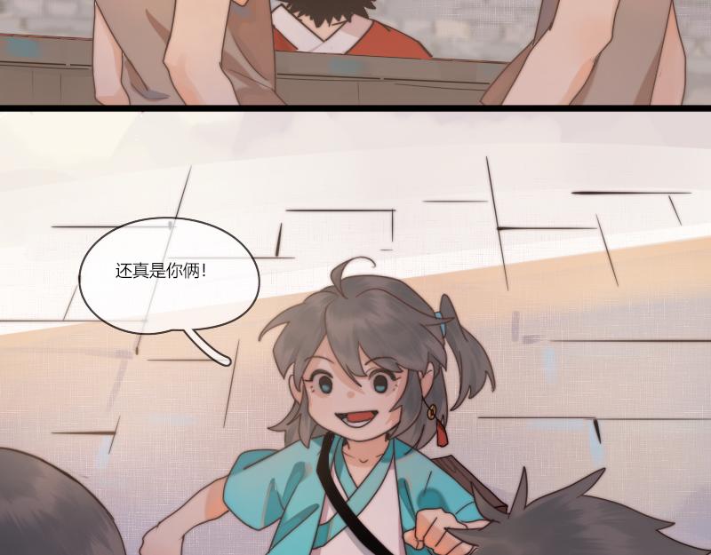 29 大侠(1/2)-第30话