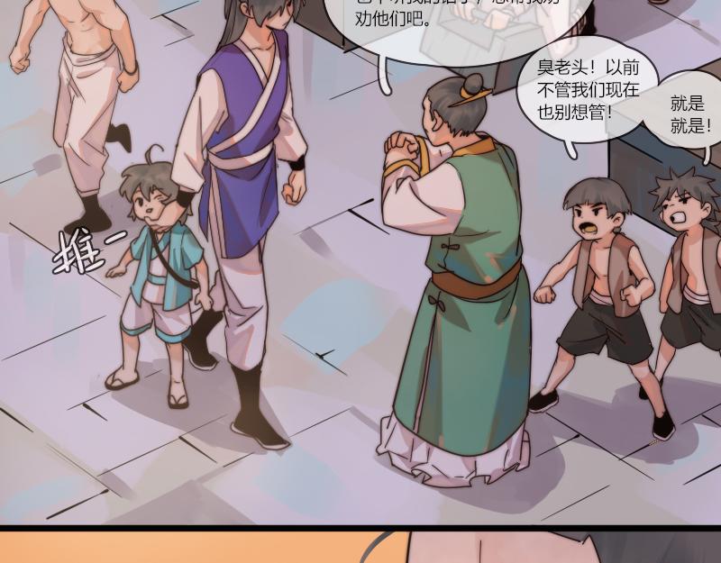 29 大侠(1/2)-第30话