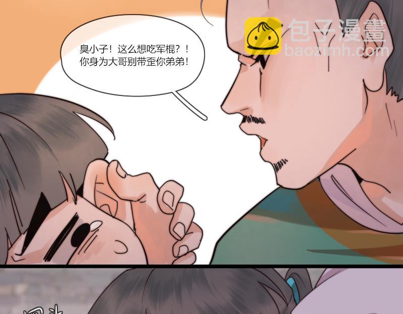 29 大侠(1/2)-第30话