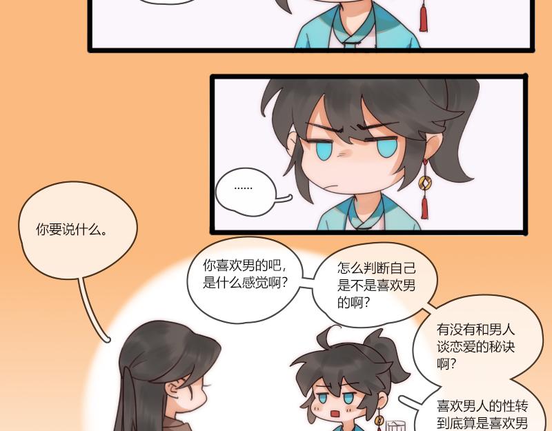 29 大侠(1/2)-第30话