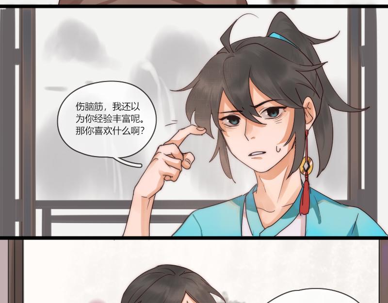 29 大侠(1/2)-第30话