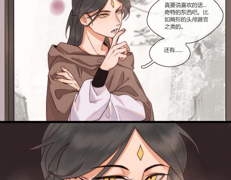 29 大侠(1/2)-第30话