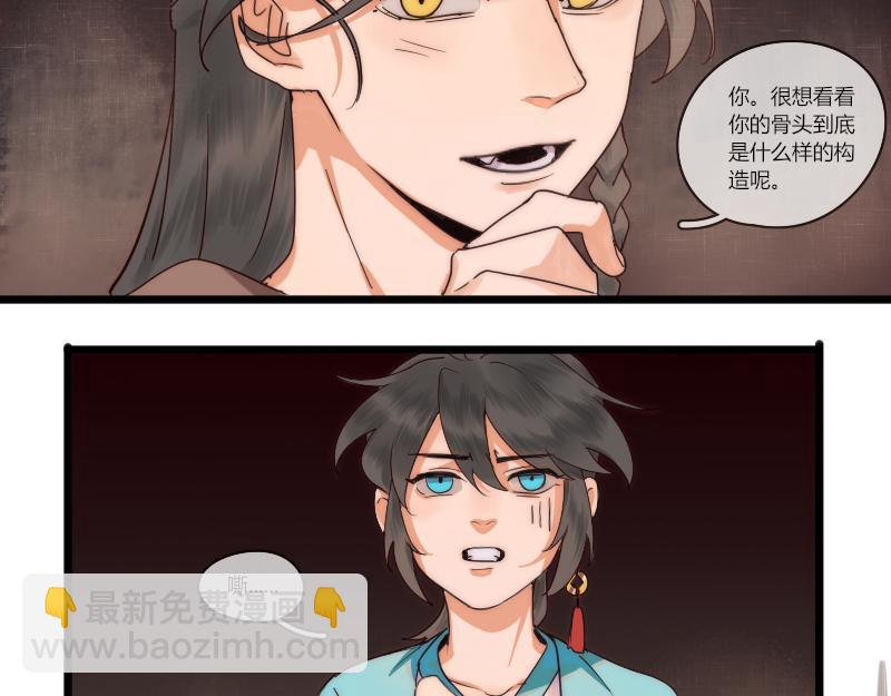 29 大侠(1/2)-第30话