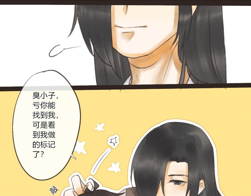 05 怎么是你-第4话