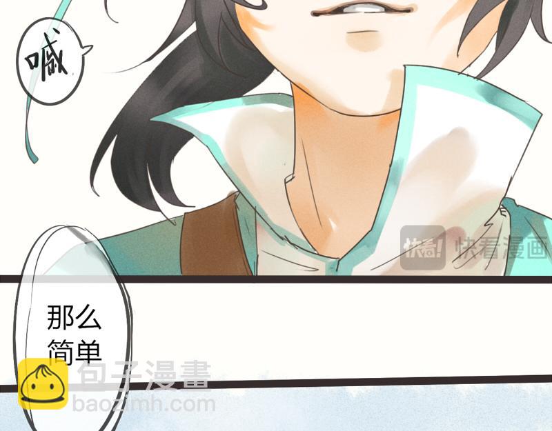 05 怎么是你-第4话