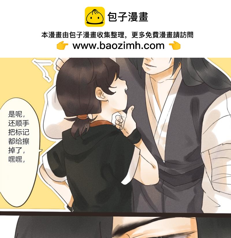 05 怎么是你-第4话