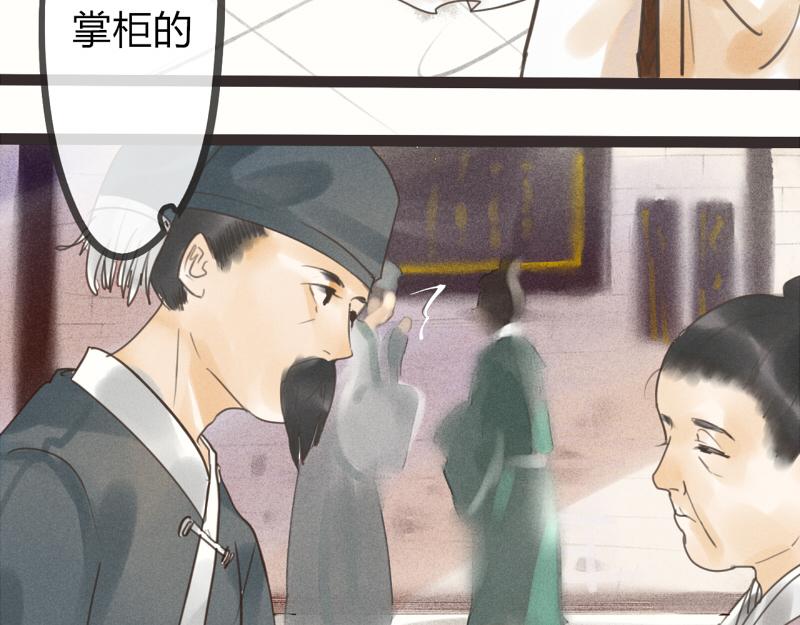 05 怎么是你-第4话