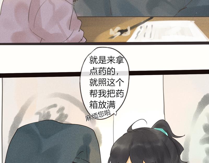 05 怎么是你-第4话