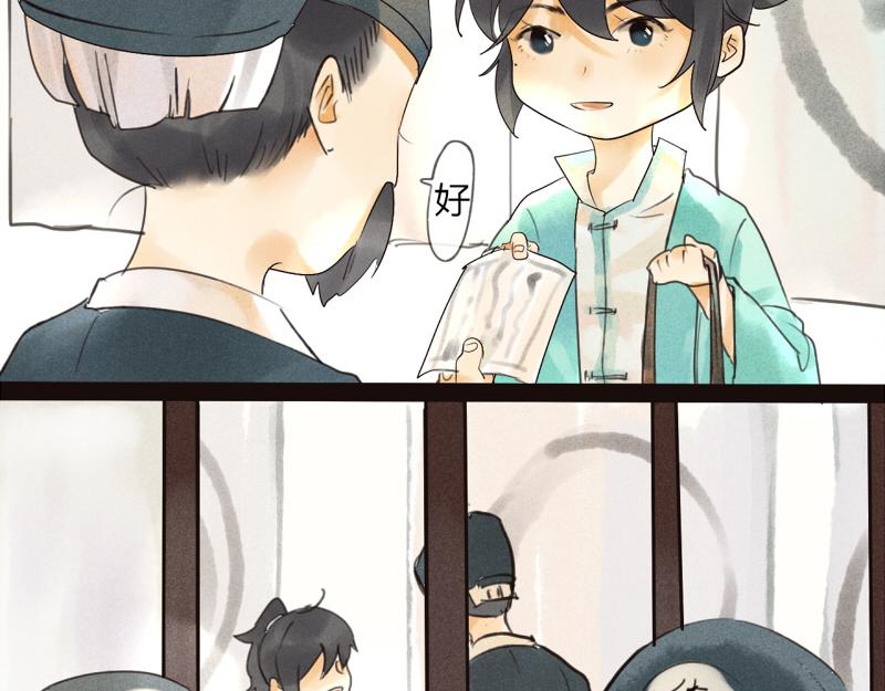 05 怎么是你-第4话