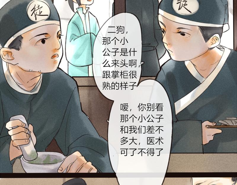 05 怎么是你-第4话