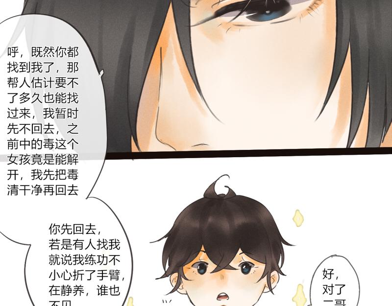 05 怎么是你-第4话