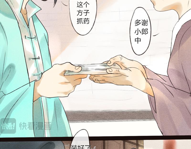 05 怎么是你-第4话