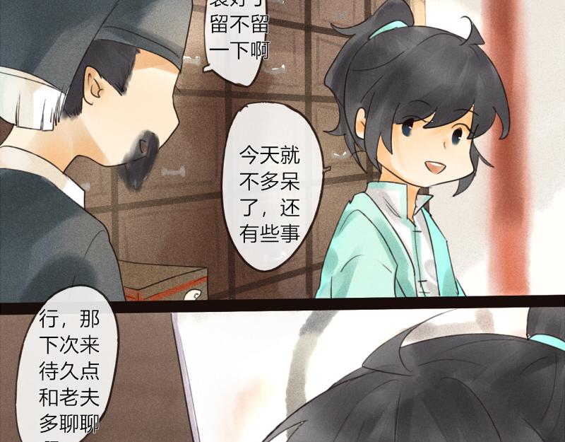 05 怎么是你-第4话