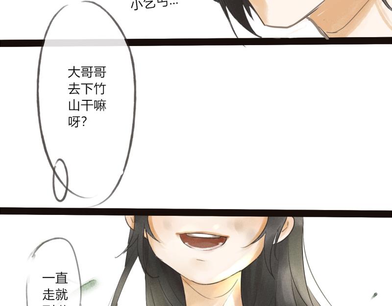 05 怎么是你-第4话